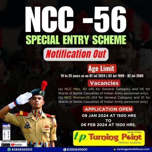 Indian Army NCC 56 Entry Scheme Recruitment